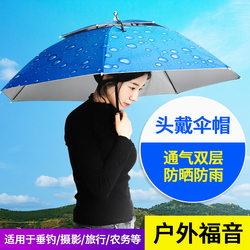 Double-Layer Wind-Resistant and Rain-Proof Fishing Umbrella Hat, Head-Mounted Umbrella, Sun Protection, Foldable Overhead Umbrella Hat, Outdoor Sunshade for Fishing
