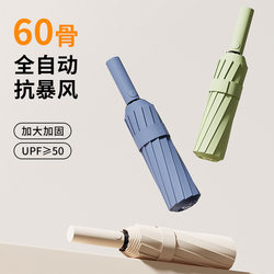 Fully Automatic Umbrella, Enlarged, Thickened and Reinforced, Sunshade Umbrella, Sun Protection, Uv Protection, Sun Umbrella for Women, Dual-Use for Sun and Rain, Portable