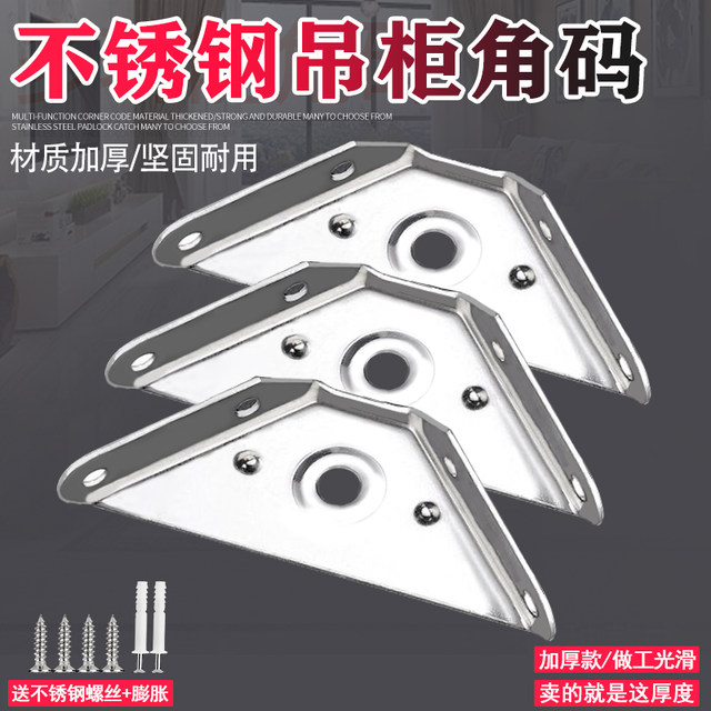 Thickened Stainless Steel Corner Code L-Shaped 90-Degree Right-Angle ...