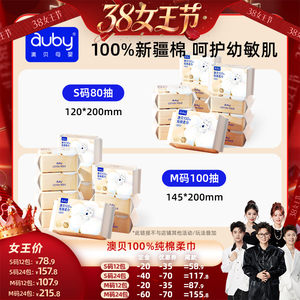 
[Shiitake 38 Queen's Day] Aobei 100% pure cotton soft towel newborn baby baby face towel wet and dry use