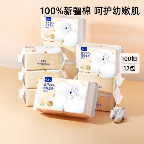 
[Lie'er Baby Live Room] Aobei Cotton Soft Towel 100% Cotton Baby Facial Wash Towel for Wet and Dry Baby