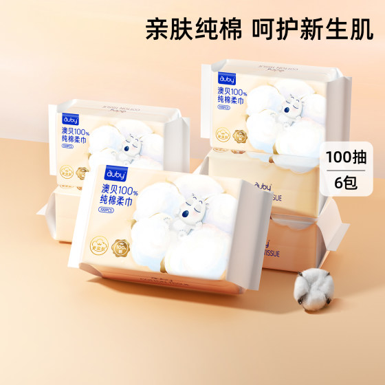 
Aobei cotton soft towel 100% cotton newborn face washcloth for baby's hands, mouth and fart