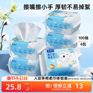 
Aobei Eye-Close Bear Cotton Wipe Disposable Face Washing Wipe for Enlargement and Thickness for Newborn Children and Babies Wet and Wet