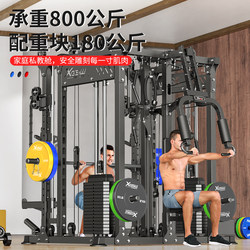 Smith Machine Home-Use Gantry Squat Bench Press Rack Comprehensive Training Equipment Multi-Functional All-In-One Fitness Equipment
