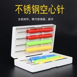 Stainless Steel Hollow Needle Desoldering Tool for Circuit Boards Through-Hole Pins Electronic Component Pin Tin Removal Soldering Tool