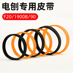 Woodworking Electric Planer Belt, Portable Electric Planer Belt Drive Belt 20/1900/82/90, High-Quality Universal Accessories