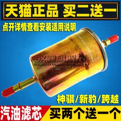 Vhodné Pro Changan Shenqi T10 Xinbao T1/t3/t5 Napříč V3/v5 čistič Palivového Filtru Mřížky Palivového Parního Filtru V3/v5
