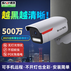 8 Million Black Light Full-Color Cameras, Poe-Powered Network Cameras, Starlight Black Technology, High-Definition Night Vision Monitoring