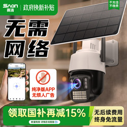 Solar-Powered Surveillance Camera Monitor, No Electricity or Internet Required, 4g Wireless Camera, 360-Degree No Blind Spots Z19