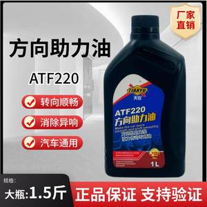 
Automobile steering oil special power oil steering oil hydraulic transmission system engine oil 1L
