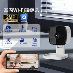 High-Definition Wireless Camera for Home Use, Remote Two-Way Voice Communication, Night Vision Camera, Network Camera, Foldable