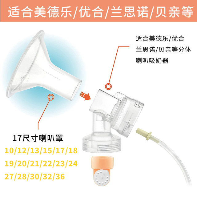 Suitable for Medela / Pigeon / Lansinoh / Youhe electric breast pump ...