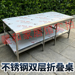 Thickened Stainless Steel Double-Layer Workbench, Foldable Table, Commercial Mobile Banquet Table, Portable Kitchen Workstation