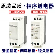Rơle trình tự pha Xinao chính hãng HDERP20 Bộ bảo vệ quá điện áp HDERR32 thay thế RM4TG20/TR32