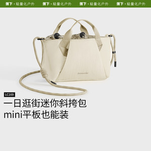 
[Exclusive for Good Things Experience] Crossbody Bag Shoulder Bag Lightweight Commuting Portable Work Small Bag Fan Buoyancy