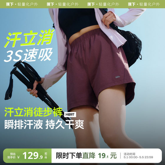 
Hiking shorts under banana, women's quick-drying cool and high-elastic commuting outdoor running sports travel shorts casual pants