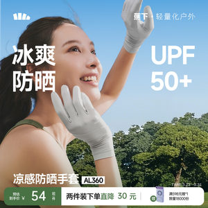 Banana cooling sun protection gloves for women, short, thin, outdoor, non-slip, breathable, anti-UV, driving and cycling hand sleeves
