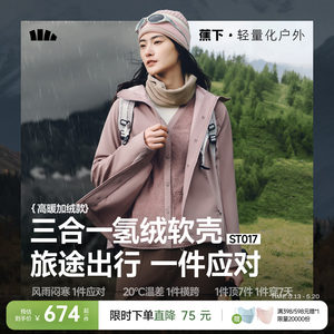 
Women's Autumn New Windproof Water-Splashing Warm Outdoor Hiking Mountaineering Sports Soft Shell