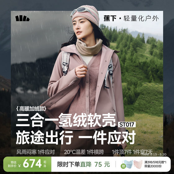 
Women's Autumn New Windproof Water-Splashing Warm Outdoor Hiking Mountaineering Sports Soft Shell