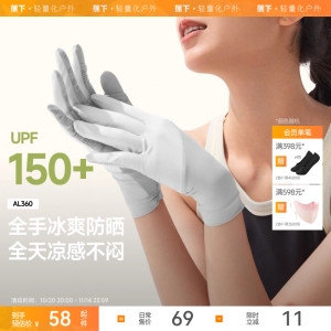 Underbanana sun protection gloves for women UV proof short thin outdoor windproof non-slip breathable driving and riding hand sleeves
