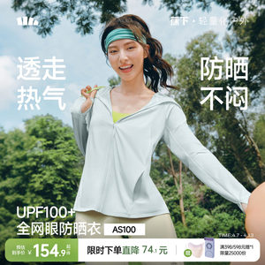 Breathable loose sun protection under banana clothes for women in summer UV skin thin cool sports sun protection jacket
