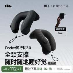 Portable U-Shaped Pillow for Travel, High-Speed Rail, Airplane, Sleeping Neck Pillow, Press-Type Inflatable Pillow