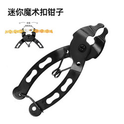 Bicycle Chain Magic Buckle Pliers, Mountain Bike Chain Quick Release Buckle, Disassembly Tool, Disassembly Pliers