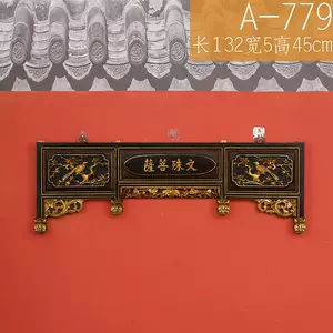 老木雕花板民国- Top 100件老木雕花板民国- 2024年4月更新- Taobao