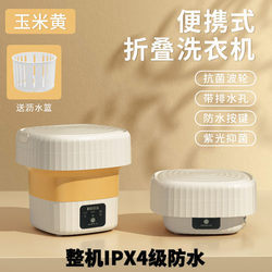 Specialized Sock Washing Machine, Underwear Washing Machine, Magic Device for Washing Underwear, Manual Small Washing Machine, Mini Fully Automatic Machine