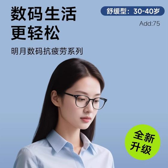 
Mingyue Lenses Digital Anti-fatigue Customized Lenses Myopia Glasses Soothing Freeform Surface Sky Vision A6 Film