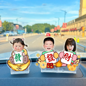 
Solar shaking head customized car decoration ornaments 2026 new baby photo car rocker decorations