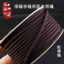 Round Rope Pendant Cord, Necklace Cord, Braided Thick Rope, Phone Lanyard, DIY Handmade Mambo Rope, Pendant Cord for Hand-Held Items