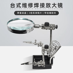 Circuit Board Soldering Auxiliary Clamp with Soldering Iron Holder, Novice Soldering Fixed Bracket, Clamp-On Desktop Repair Magnifying Glass