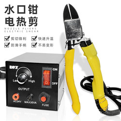 Heated Plastic Fiber Heat Shrinkable Trimming Water Outlet Electric Scissors Acrylic Nylon Electric Heating Diagonal Scissors