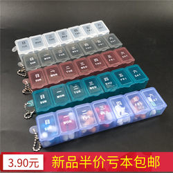  Compartment Weekly Pill Organizer with Printing for Elderly, Seven-Compartment Travel Pill Box, Convenient for Business Trips, Small Jewelry Box
