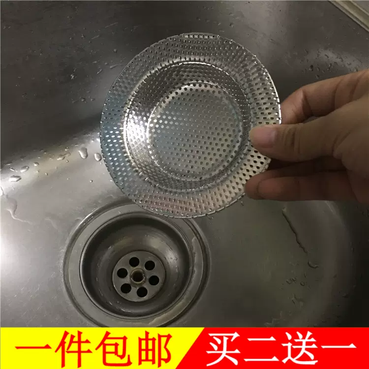 包邮不锈钢过滤网水槽防堵塞网隔浴室排水口阻隔毛发地漏