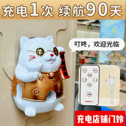 Lucky Cat Welcome Sensor Doorbell for Store Entrance, Smart Sensor Supermarket Welcome Device with Voice Alarm