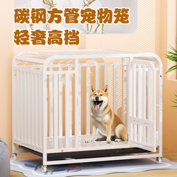 Dog Cage for Medium-Sized Dogs, Household Small Dog Cage, Reinforced with Toilet Separation, Large Dog Indoor Square Tube Pet Cage