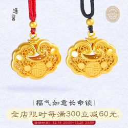 The Same Style Of The Gold Shop As Gold Big Baby Blessing Lock Bag Longevity Lock Pendant Pendant Necklace Sweater Chain Baby Collar
