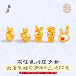 Long Lasting Strong Color Retention Sand Gold Diy Accessories Rabbit Carrot Zodiac Bracelet Pendant Necklace Natal