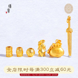 Long-lasting Color-preserving Sand Gold Diy Accessories Lucky Bag Sword Six-character Mantra Roast Duck Wealth Rolling Through Hole Pendant