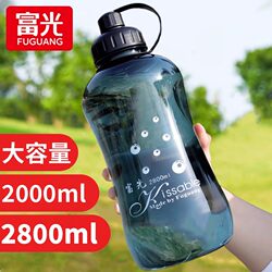 Fuguang Water Bottle for Men, Shatter-Resistant, High-Temperature Resistant, Large Capacity Plastic Space Cup, Sports Water Bottle with Filter, Portable for Travel