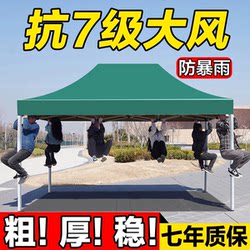 Summer Outdoor Four-Legged Umbrella Tent for Stall Setup, Thickened Sunshade Umbrella, Rainproof, Sun Protection, Wind-Resistant Folding Tent