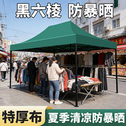 Specialized Sunshade Tent for Stall Setup, Retractable Four-Legged Umbrella Tent, Foldable Canopy for Outdoor Use, Sun Protection and Rainproof
