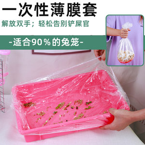 Pet rabbit cage chassis film sleeve disposable plastic film Dutch pork rabbit supplies toilet toilet urinary cushion cleaning pad
