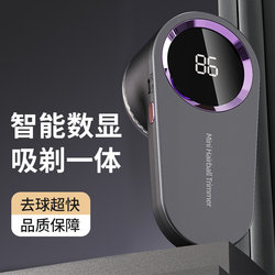 Rechargeable Lint Remover for Clothes, Does Not Damage Sweaters, Lint Removal Tool