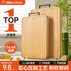 Good Housekeeper Cutting Board Antibacterial and Mildew-Proof Household Chopping Board Kitchen Board Whole Bamboo Sticky Board Panel Fruit Knife Board