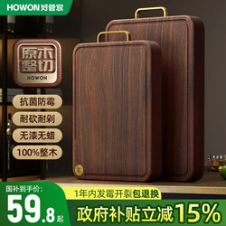 Good Housekeeper Black Gold Sandalwood Whole Wood Cutting Board Antibacterial and Mildew Resistant Household Chopping Board Food Grade Solid Wood Cutting Board Knife Board