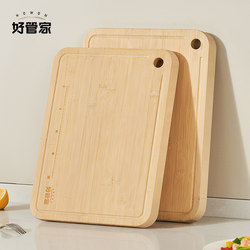 Good Housekeeping Cutting Board Antibacterial and Mildew-Resistant Household Chopping Board Kitchen Board Double-Sided Fruit Knife Board
