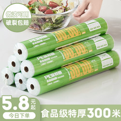 Plastic Wrap, Food-Grade, Household, Perforated, Knife-Free Tear, Large Roll, Kitchen Food, Microwave-Safe, High-Temperature Resistant Film